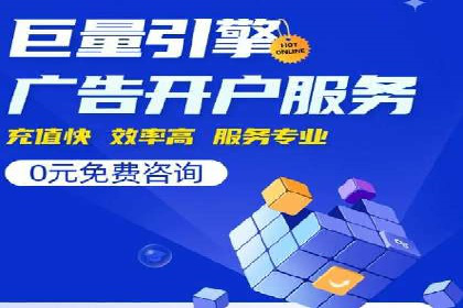 短视频平台推广开户费用案例分享
